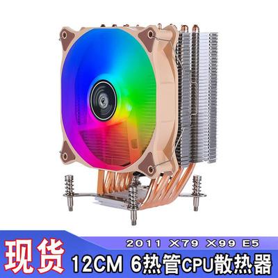 电脑机箱6铜管CPU散热器2011双路主板X79/X99温控PWM风冷散热风扇