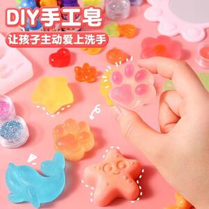 儿童手工皂diy制作材料包香皂小孩做肥皂的皂基透明女孩自制套装