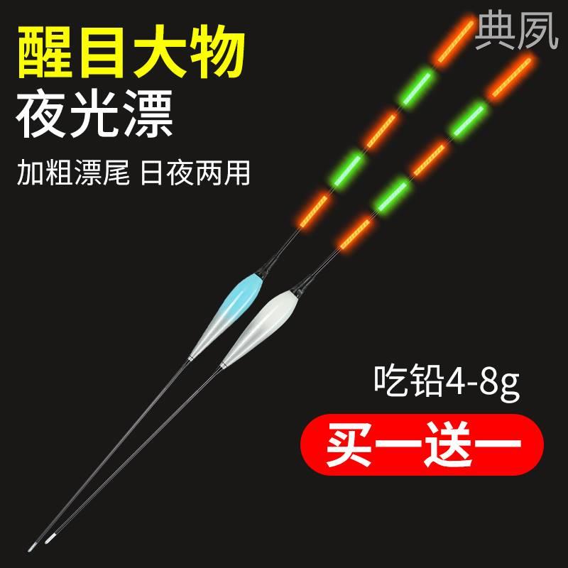 24款鲢鳙大物夜光漂纳米大浮力鱼漂夜钓醒目加粗鱼漂日夜两用湖库