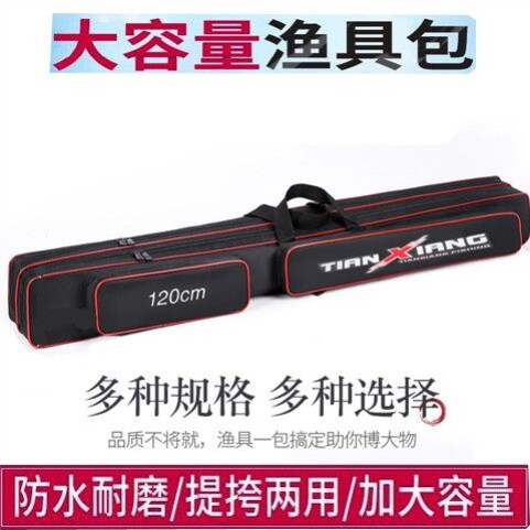 渔具包鱼竿包新款多功能收纳海竿大肚包防水杆包钓鱼背包鱼具用品