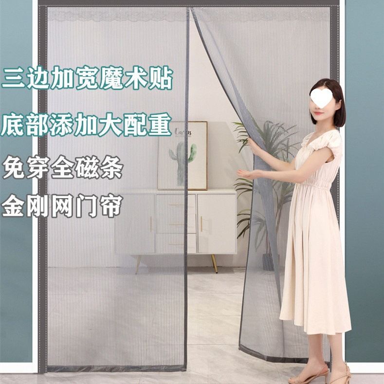 全磁条魔术贴防蚊门帘蚊帐纱门夏季防蝇纱窗家用整条隔断自吸磁条