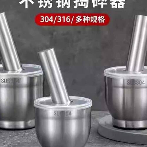 医用级316不锈钢捣碎实心捣蒜器家用研磨捣药罐手动蒜泥器蒜臼子