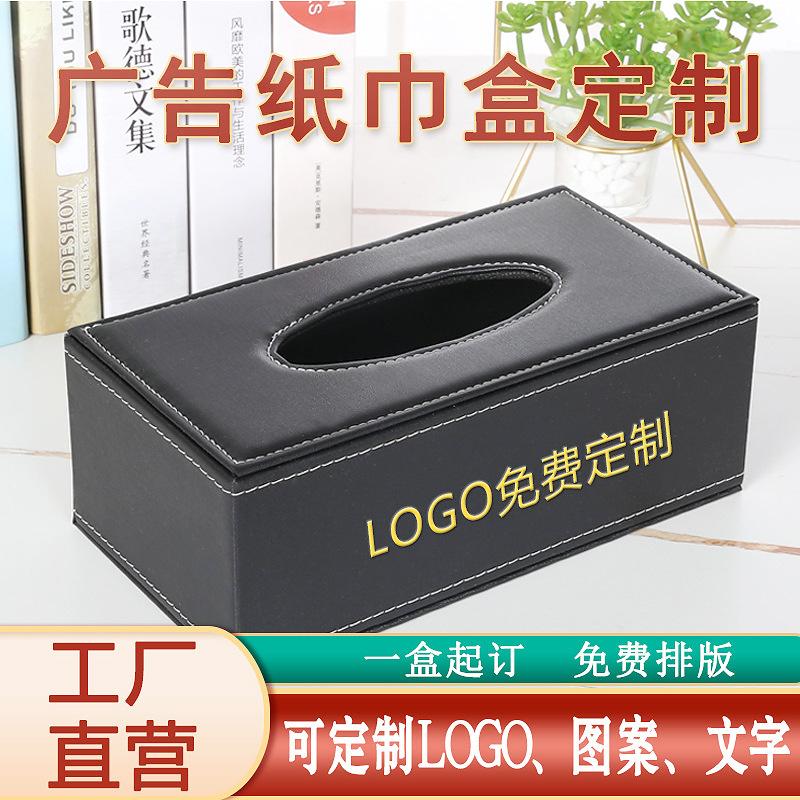 酒店纸巾盒皮革欧式木质简约餐厅宾馆抽纸盒家用创意定 制
