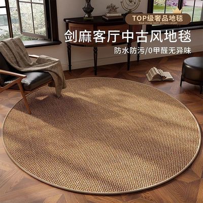 剑麻地毯客厅中古风餐桌转椅圆形满铺地垫纯色定作卧室床边地垫厂