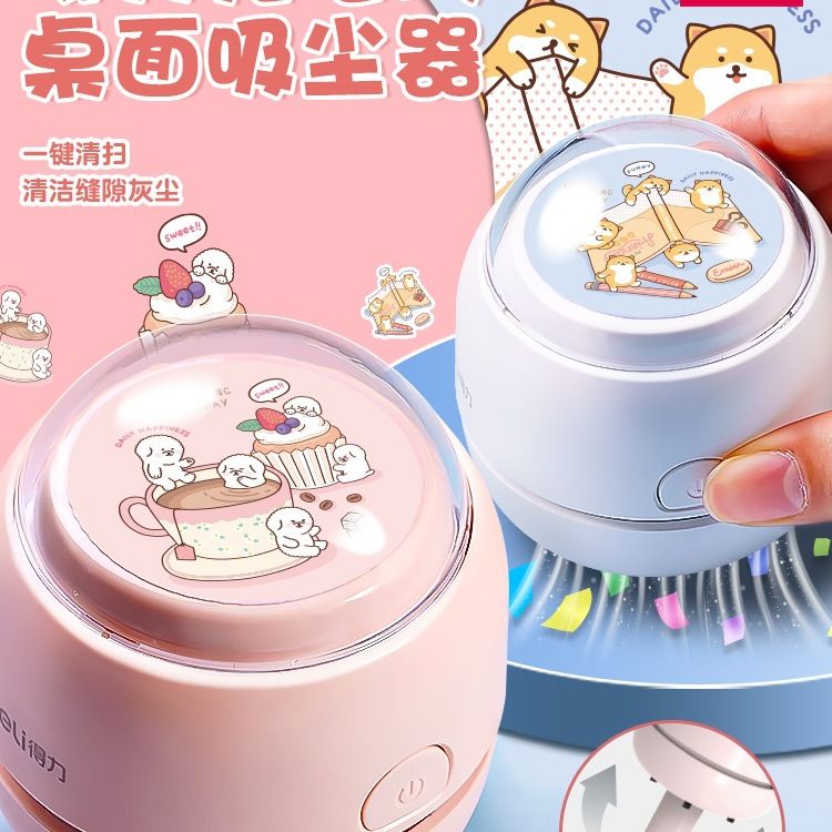 桌面吸尘器清洁文具学生用吸橡皮擦屑铅笔灰儿童电动小型迷你充电