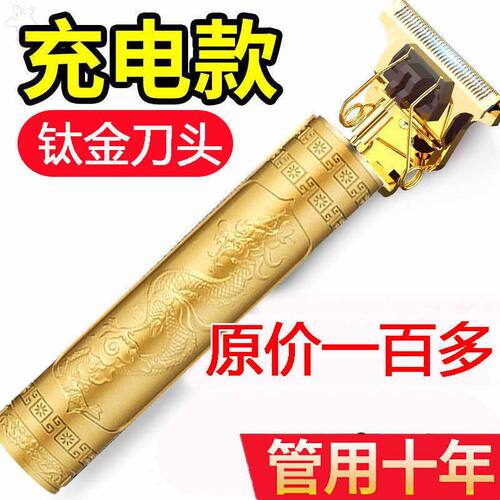 德国精工光头神器剃头刮胡刀两用电动多功能理发剃须男士专用推子