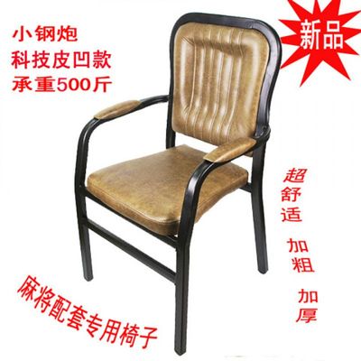 麻雀麻将椅子麻将机专用椅子凳子家用靠背椅电脑办公椅棋牌室椅子