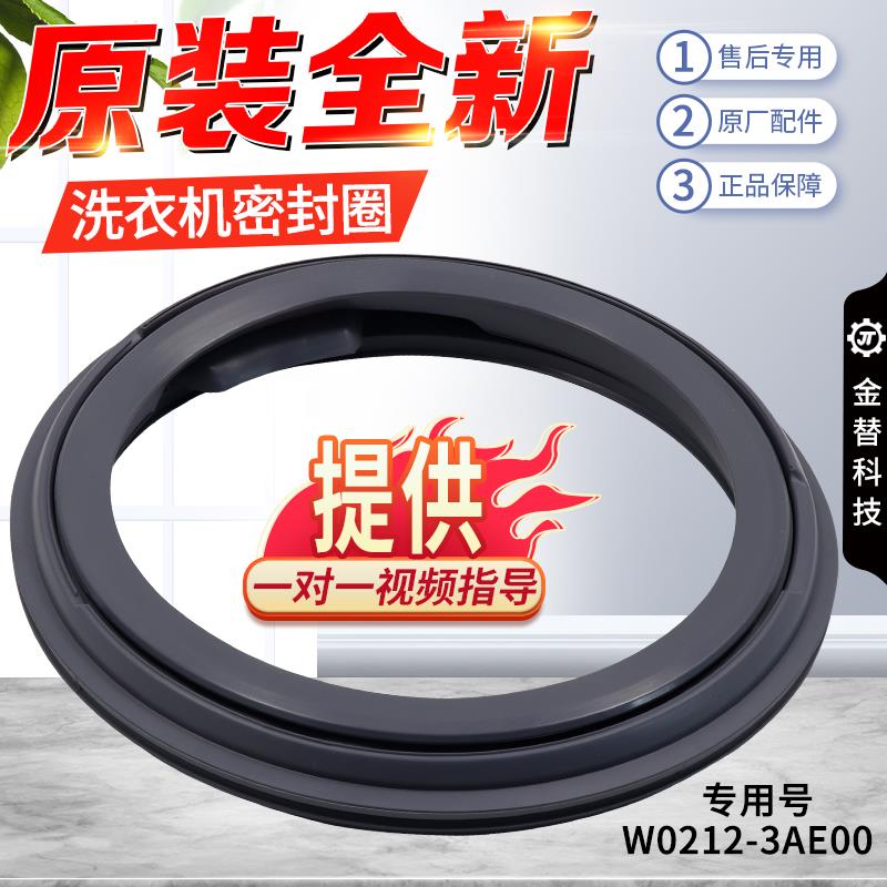 适用松下洗衣机密封圈XQG80-E8S2N/E8S2C/E8G2C/E8225/E8G2H门封