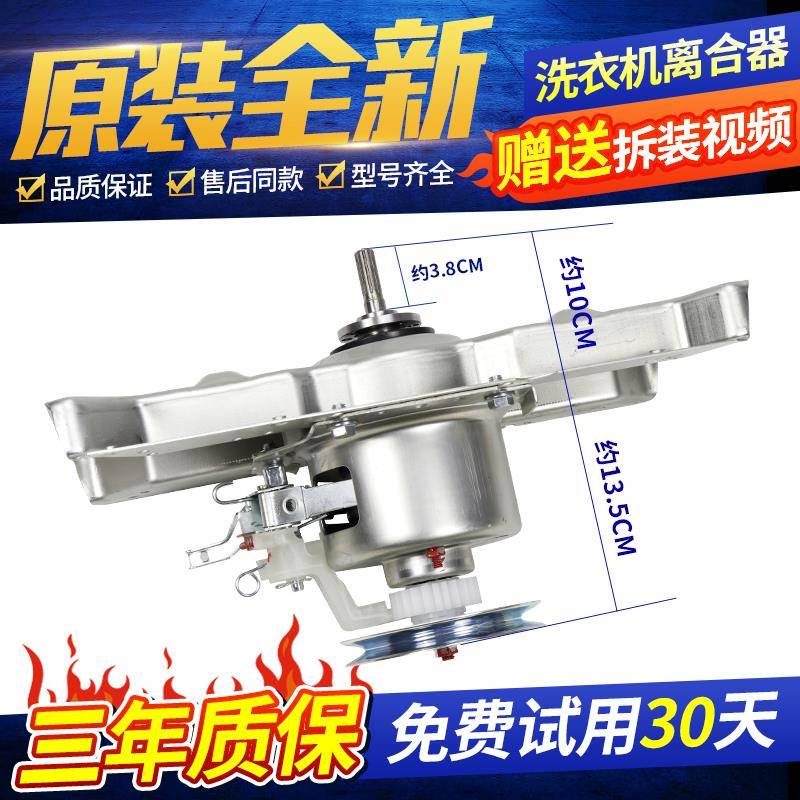 适用美的自动洗衣机离合器MB60/70/65/75-1000H/eco11W减速mb65-2