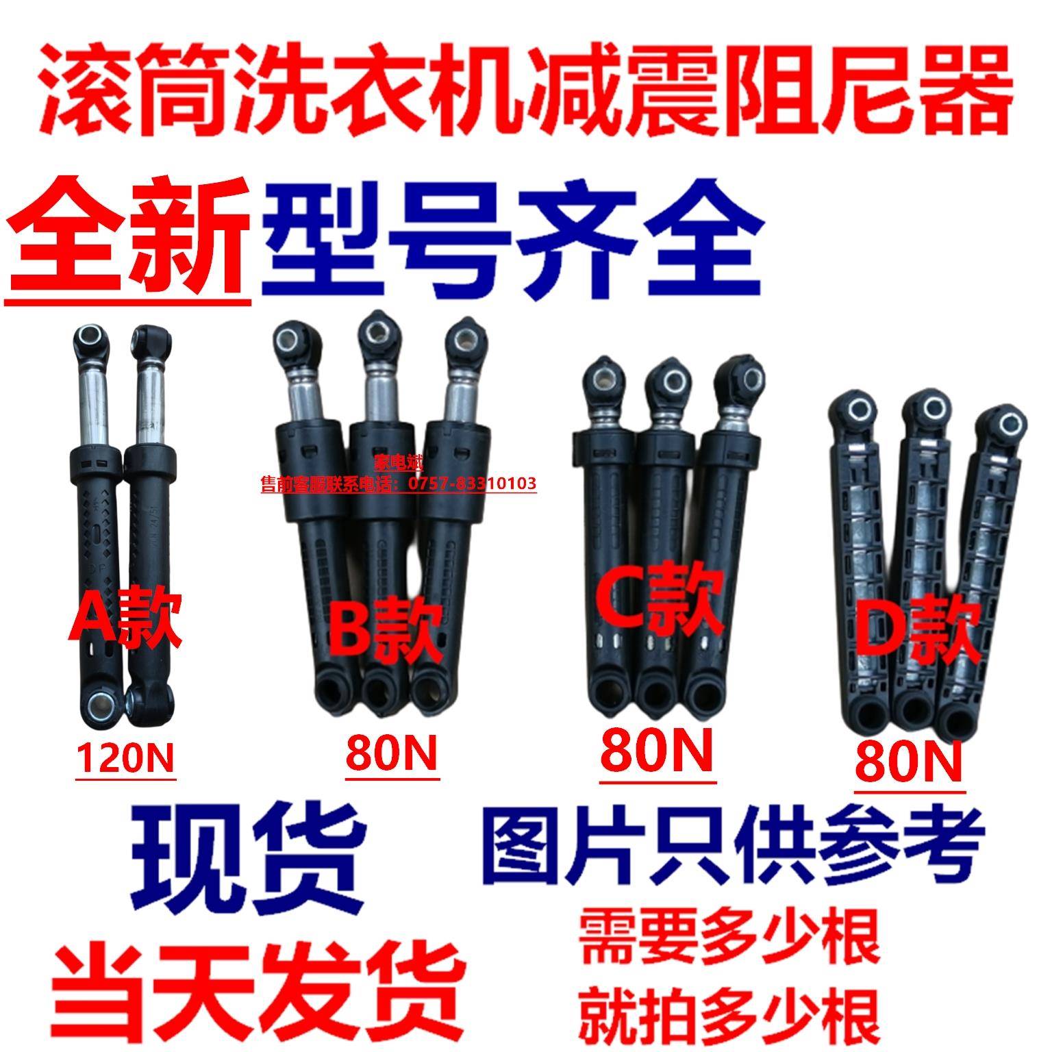 适用西门子博世滚筒洗衣机减震器避震器平衡杆防震器阻尼器支撑脚