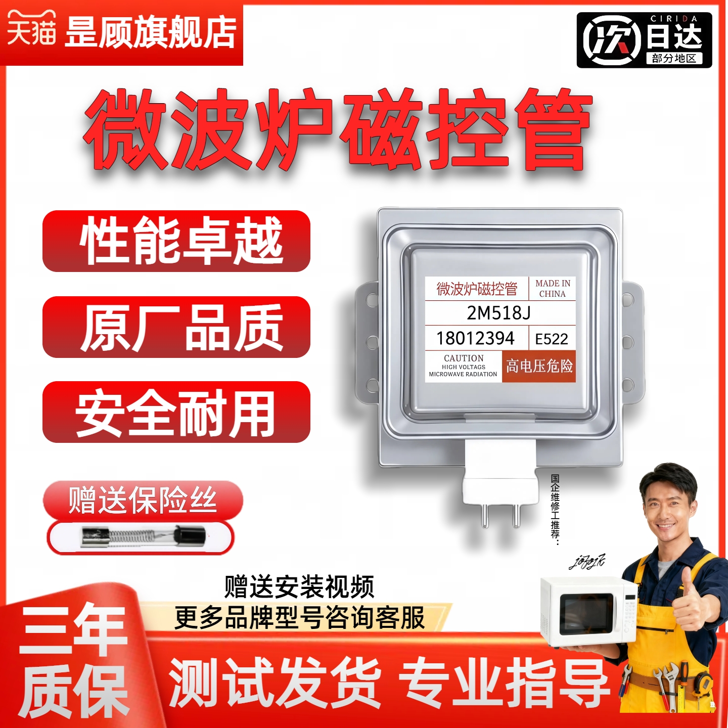适用于格兰仕全新微波炉磁控管配件M24FBA-610A/410A/710AB微波管