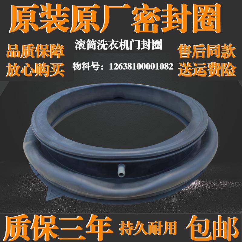适用小天鹅滚筒洗衣机密封圈TG100VN02DG5 TG100VT096WDG门封皮圈