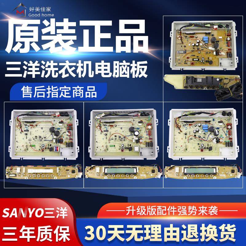 适用三洋洗衣机变频电脑板XQB60-B830S B835S 1035DX/YS/YX主板B9
