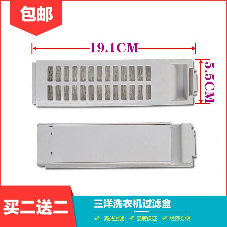 适配三洋洗衣机过滤网盒DB6035BXS DB6035ES DB7058ES滤网袋配件