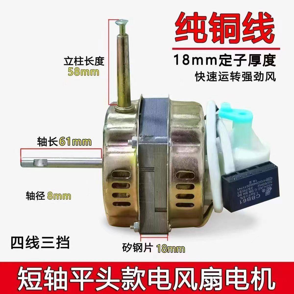适用钻石牌18mm通用短轴平头电风扇电机马达纯铜落地扇台式双滚珠