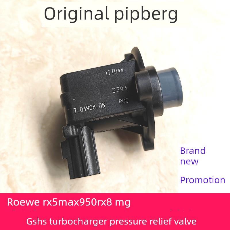 适用于荣威 RX5 MAX 950 RX8 名爵 MG GS HS 涡轮增压器泄压阀 电