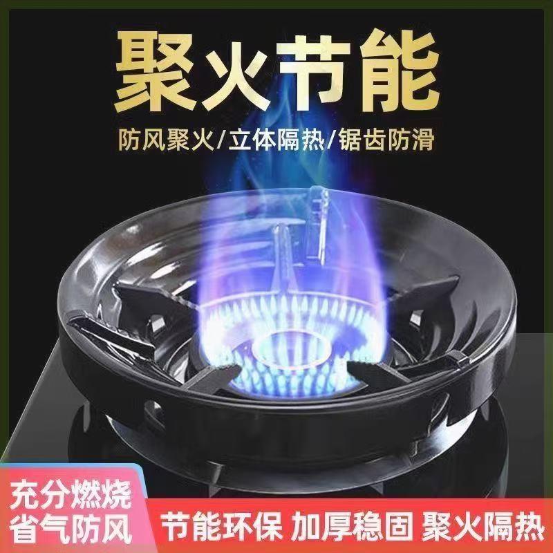 家用瓦斯节能罩防风聚火罩瓦斯灶配件大全省气隔热挡风燃气防风罩