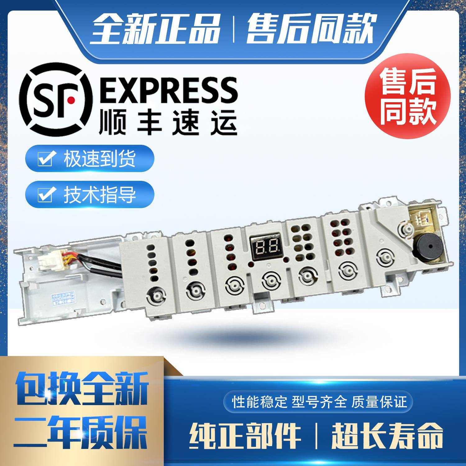 适用海尔洗衣机电脑板EB100B20Mate1 EB120B22PRO2控制主板线路版