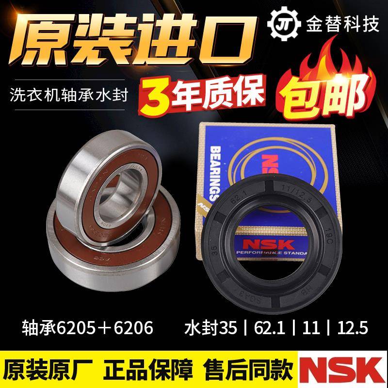 适用格兰仕滚筒洗衣机XQG70-Q710 Q712 Q7312V UG612 UG712轴承水