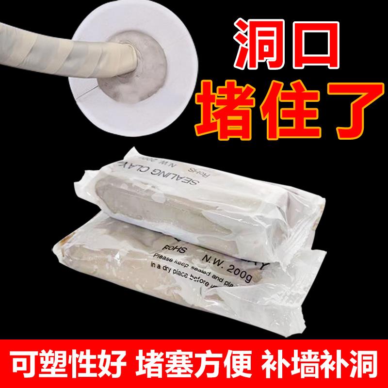 适用空调孔密封胶泥油泥封堵洞堵塞泥橡皮泥堵洞封堵泥橡胶泥防水