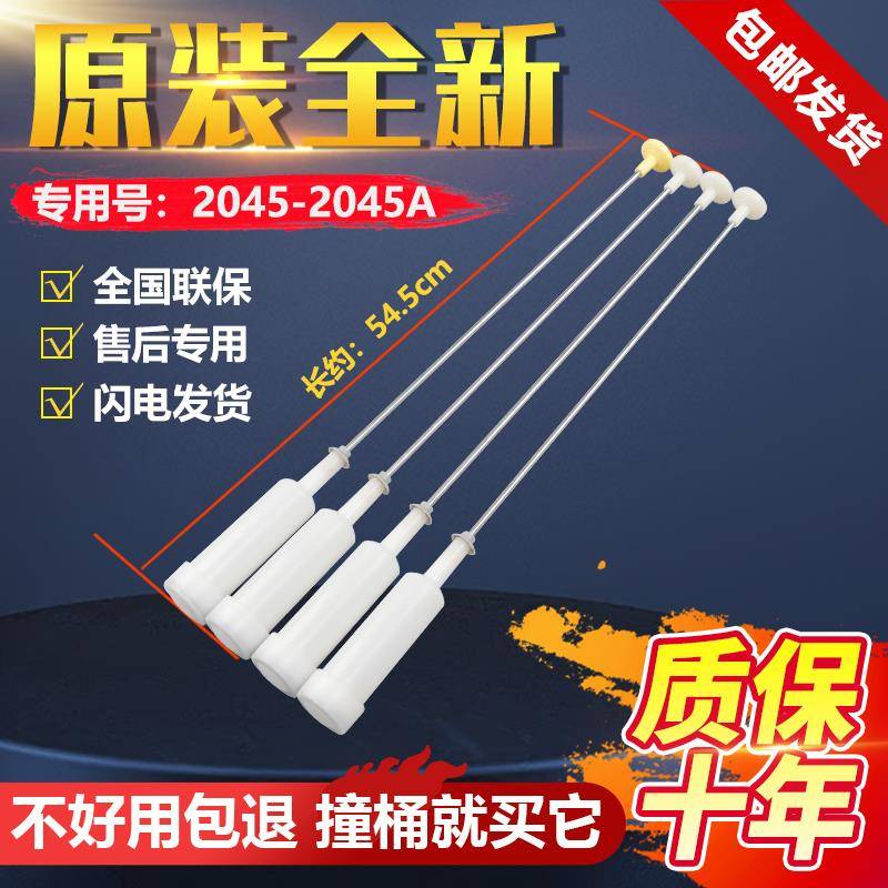 适用海尔洗衣机吊杆EB75M2WH/EB80M2WH N/EB80M2WD N原装B8018F31