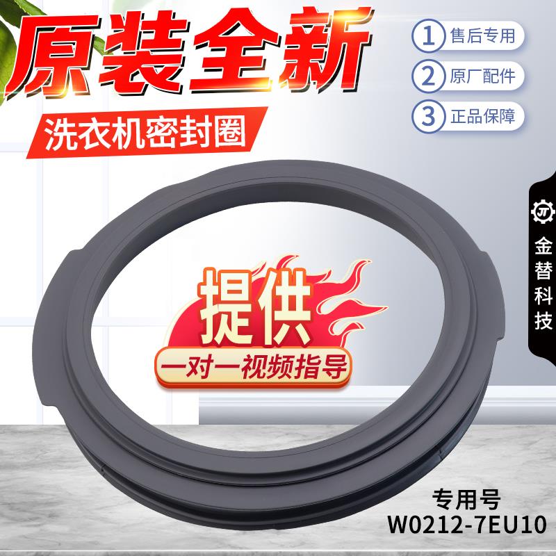 适用松下滚筒洗衣机密封圈XQG60-V61GW/XS/XW/GS/AW皮圈橡胶门封