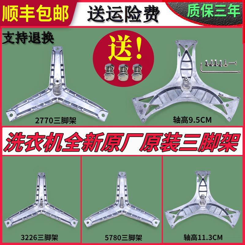 适用西门子博世三脚架滚筒洗衣机内桶三角架轴承支架原装配件大全
