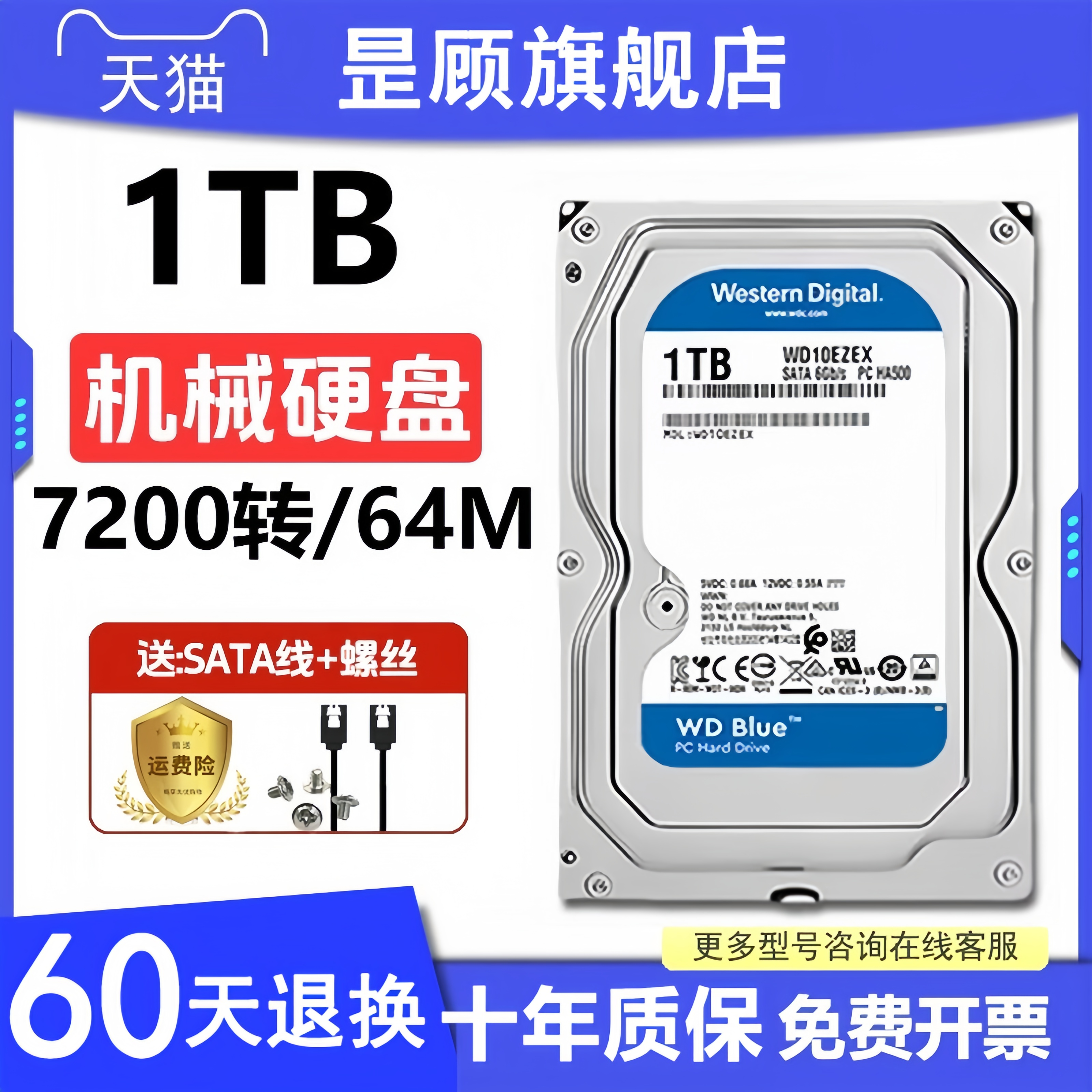 500GB װƼ̳ȶ+ʱ WD/ٻеӲ500GB/1TB/2T/3T/4T/6T̨ʽԼNASֱʵ201Ԫ,ۺ67/