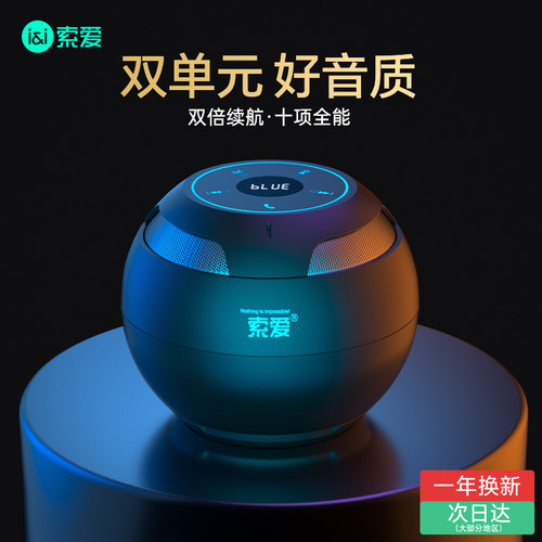 【官方正品】索爱迷你小蓝牙音响