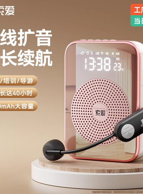 索爱S350小蜜蜂扩音器教师专用上课无线耳麦克风喇叭扬声器扩音机