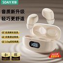 索爱A12蓝牙耳机政府补贴2025新款 运动降噪小超长续航 无线入耳式