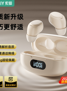 索爱A12蓝牙耳机政府补贴2025新款无线入耳式运动降噪小超长续航