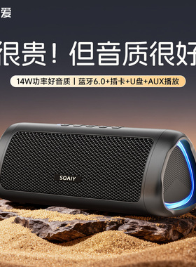 索爱S36+无线蓝牙音箱喇叭高音质便携式车载户外家用音响重低音炮