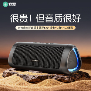 索爱S36+无线蓝牙音箱喇叭高音质便携式车载户外家用音响重低音炮