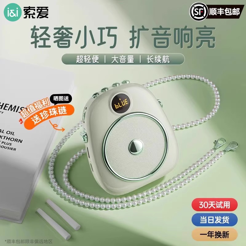 索爱S655小蜜蜂教师专用扩音器上课耳麦无线麦克风讲课喇叭扬声器