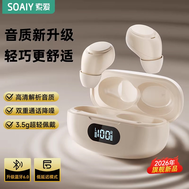 索爱A12蓝牙耳机政府补贴2026新款无线入耳式小运动降噪超长续航