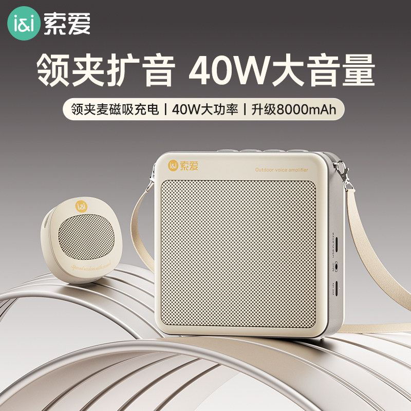 索爱S6无线领夹小蜜蜂扩音器教师专用麦克风上课讲喇叭导游扬声器