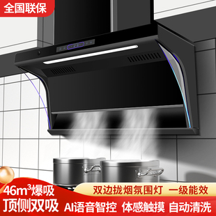 7字型新款油烟机家用厨房大吸力顶侧双吸静音智能抽油烟机大功率c