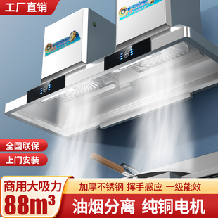 不锈钢大吸力油烟机家用农村柴火土灶吊装大功率食堂商用抽油烟机