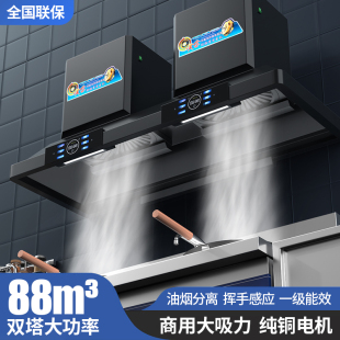 大吸力家用农村柴火土灶油烟机大锅灶饭店大功率商用抽油烟机吊式