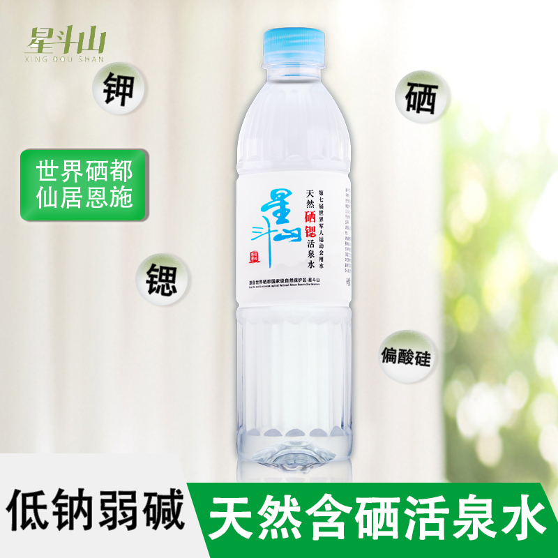 星斗山矿泉水380mlx24含硒活泉水