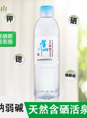 星斗山泉天然含硒活泉水湖北恩施弱碱硒锶非矿泉水380mlx24瓶整箱