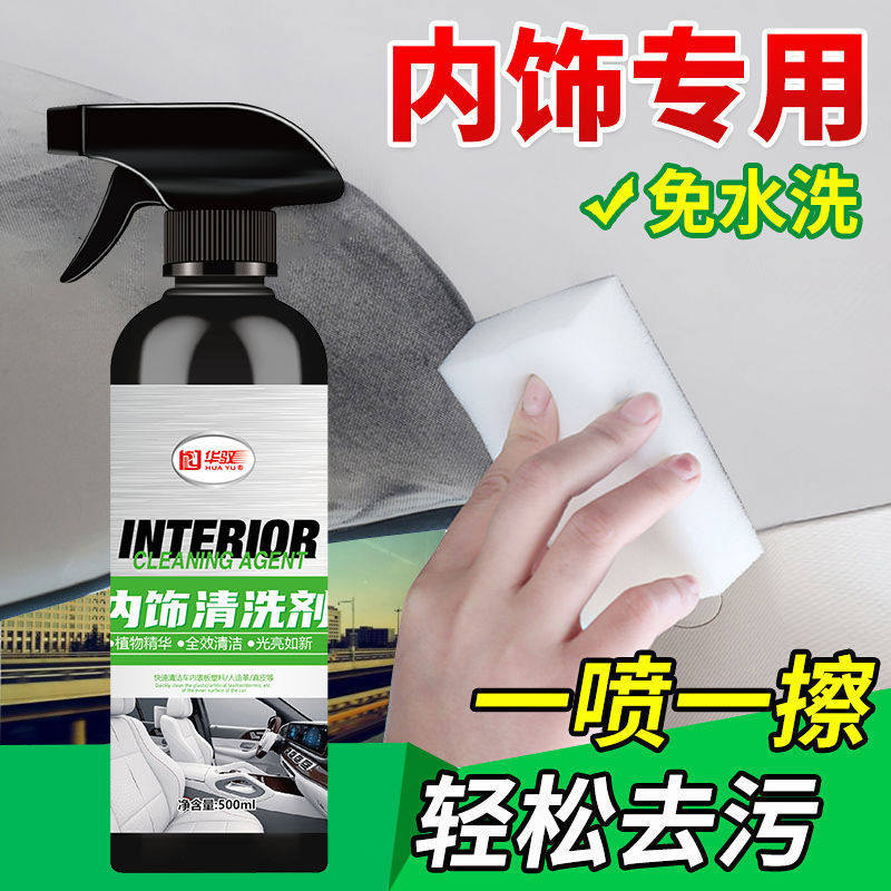 家用清洗汽车天花板苍蝇气泡汽车用品屎内饰黑点擦拭碳除积清洁剂