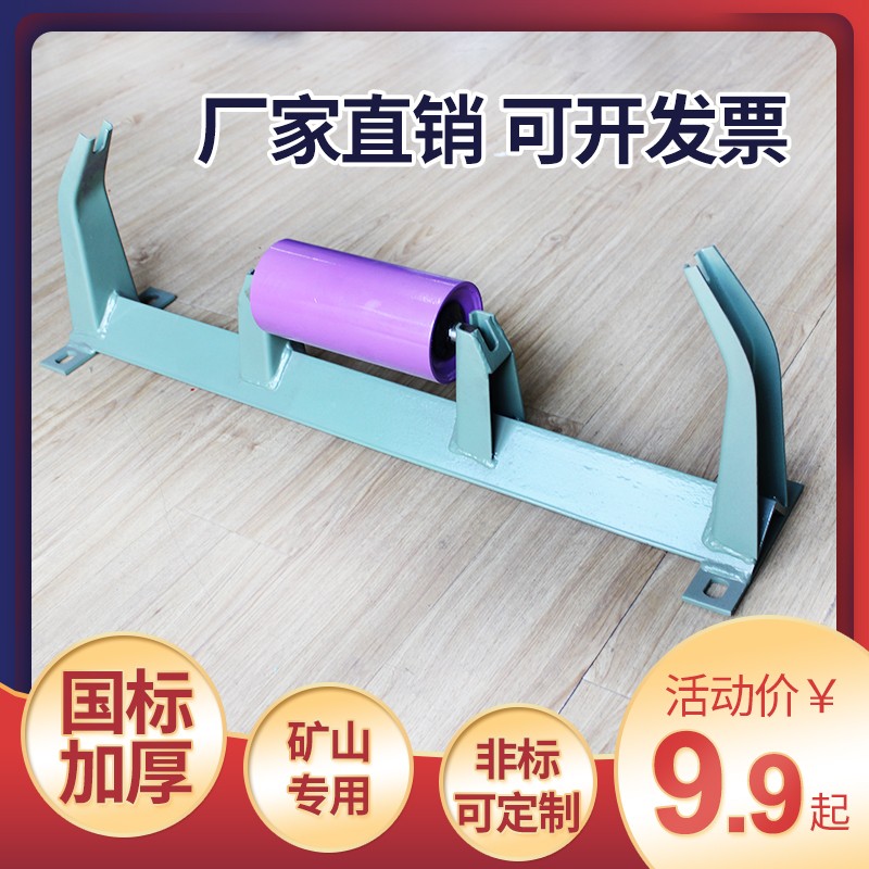 无动力托辊槽型支架配件皮带输送带平行调心锥形托辊滚筒下支架组图片