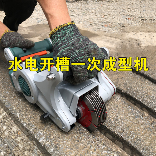 开槽机神器新款墙面壁一次成型无尘水电红砖混凝土切槽手提切割机
