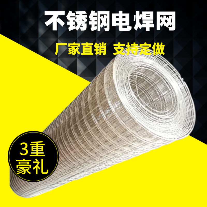 包邮不锈钢焊接网1.5-2.1米宽304养殖小孔钢丝防护栏隔离不锈钢网