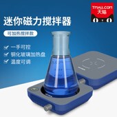 上海恒铠 实验室磁力搅拌器加热电磁小型迷你无极调速磁力搅拌机