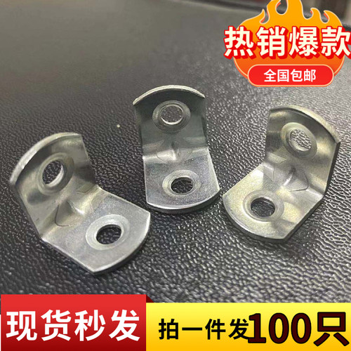 包邮镀锌角码90度L角铁橱柜衣柜家具木板连接件支架小角码铁角码