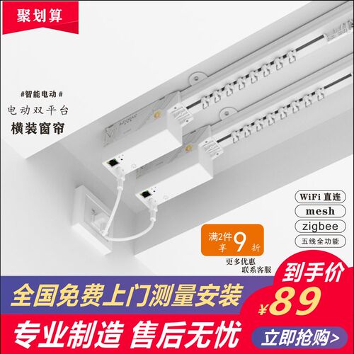 一体式遥控全自动电动窗帘双轨语音声控智能家居横向装电动窗帘