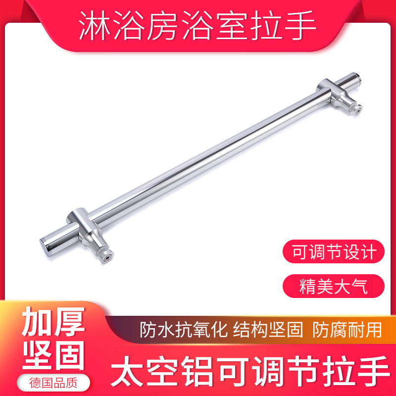 淋浴房配件玻璃门拉手加厚不锈钢浴室移门拉手门把手可调节孔距